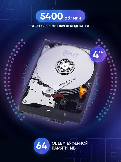 Жесткий диск Western Digital WD20PURZ 2TB SATAIII 3.5" HDD r…, 4 ТБ, фото 3