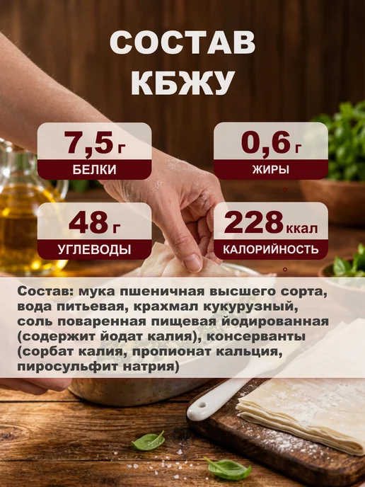 Gretta Тесто фило для выпечки готовое белорусское 2 × 460 г, 460 г, фото 4