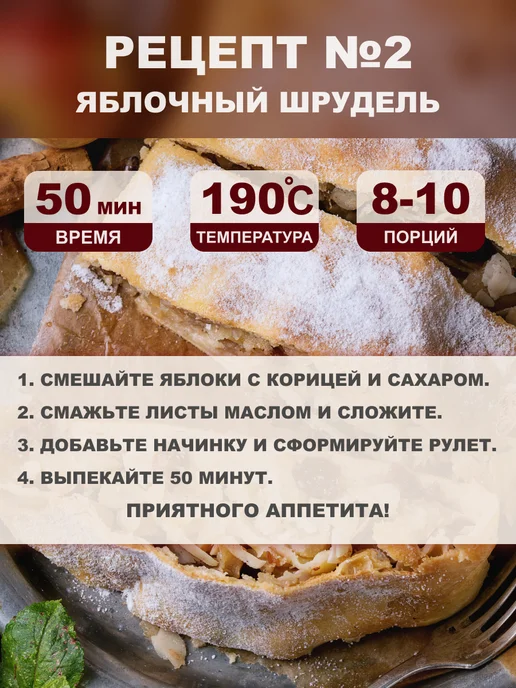 Gretta Тесто фило для выпечки готовое белорусское 2 × 460 г, 460 г, фото 7