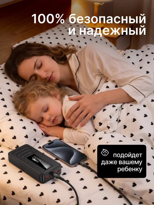 Повербанк 40000 mah power bank пауэрбанк быстрая зарядка, 40000 мАч, фото 7
