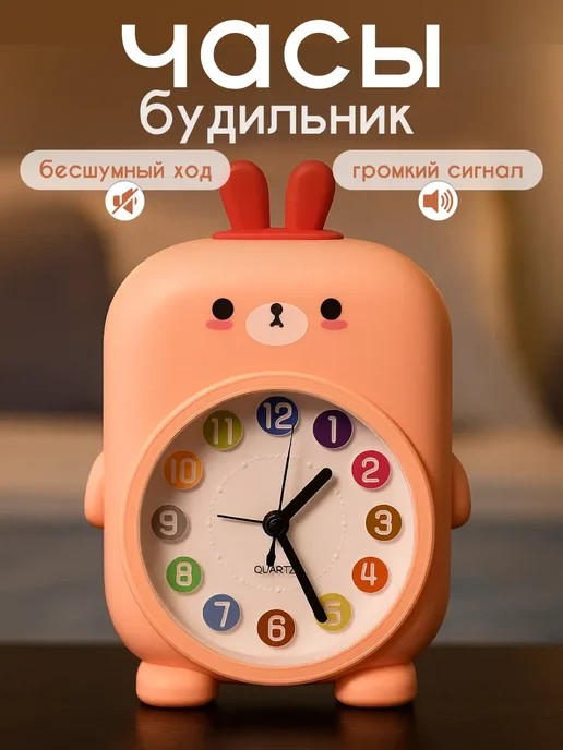 Часы будильник детские настольные зайка на батарейках, розовый