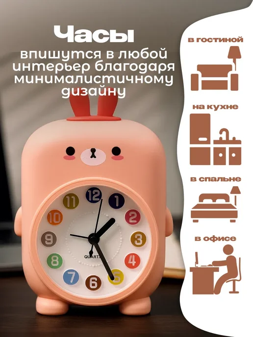Часы будильник детские настольные зайка на батарейках, розовый, фото 4