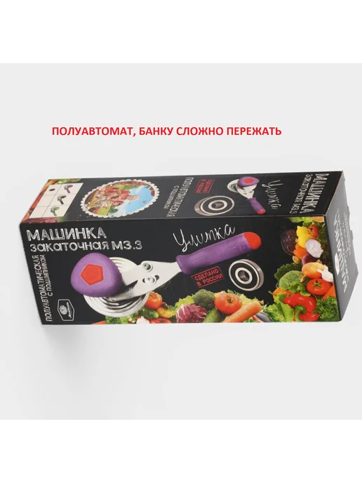 Машинка закаточная для банок полуавтомат, красный, фото 2