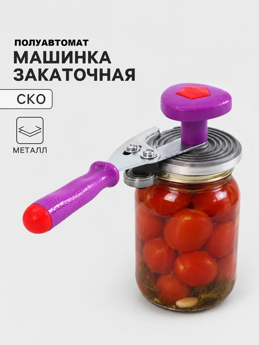 Машинка закаточная для банок полуавтомат, красный, фото 3