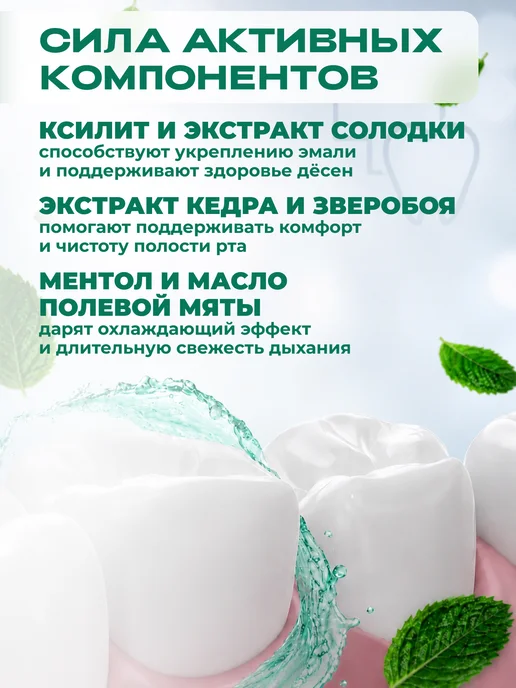 Oryx Glow Botanica Ополаскиватель для полости рта OryxGlow Botanica "Мятная све…, зеленый, фото 7