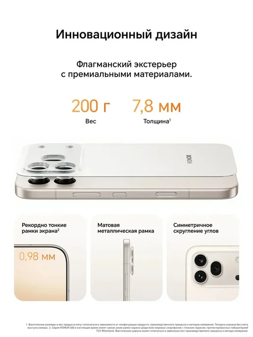Смартфон HONOR 600 Pro 12/512 ГБ, бежевый, фото 3