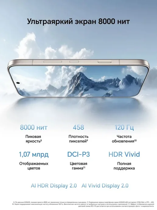 Смартфон HONOR 600 Pro 12/512 ГБ, бежевый, фото 8