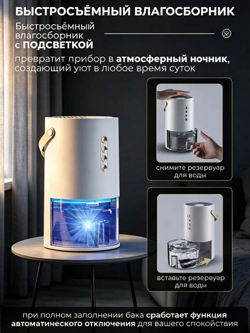 SONNY Осушитель воздуха для дома от влажности и плесени 50 кв м, вариант, фото 6