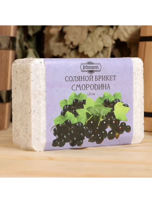 Добропаровъ Соляной брикет "Смородина" 1,35 кг, 1,35 кг, фото 2
