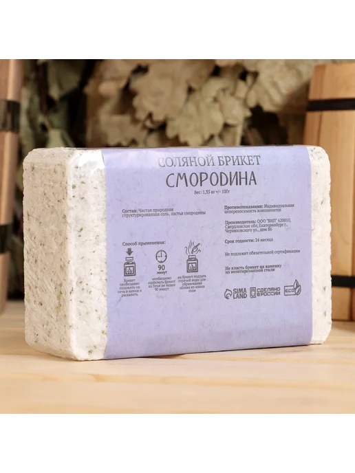 Добропаровъ Соляной брикет "Смородина" 1,35 кг, 1,35 кг, фото 3