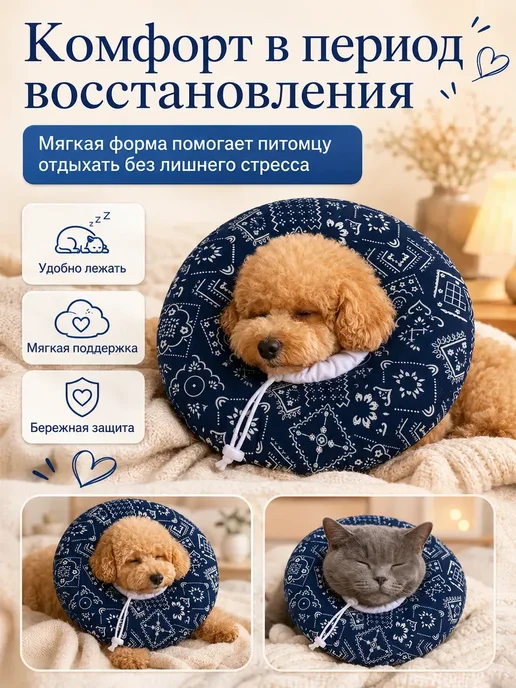 Воротник защитный ветеринарный, синий, фото 2