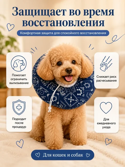 Воротник защитный ветеринарный, синий, фото 3