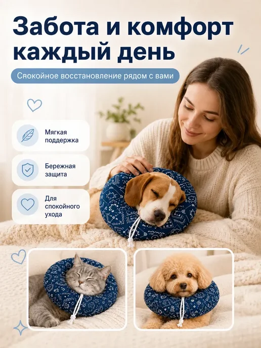 Воротник защитный ветеринарный, синий, фото 7