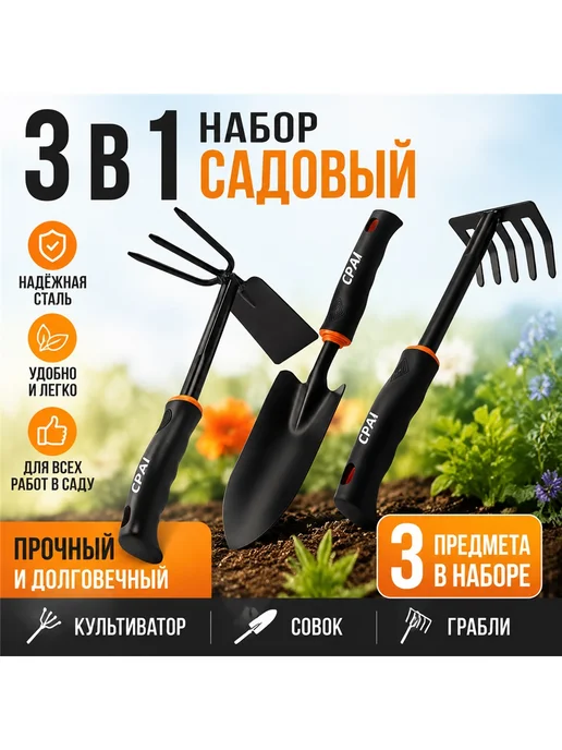 Садовый ручной рыхлитель 2 в 1 инструмент для огорода, черный