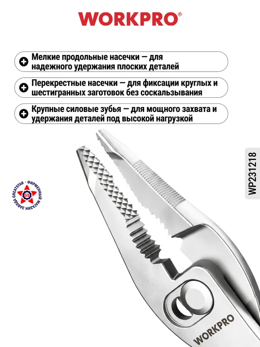 WORKPRO Мини плоскогубцы 120 мм с удлинёнными губками WP231218, вариант, фото 6