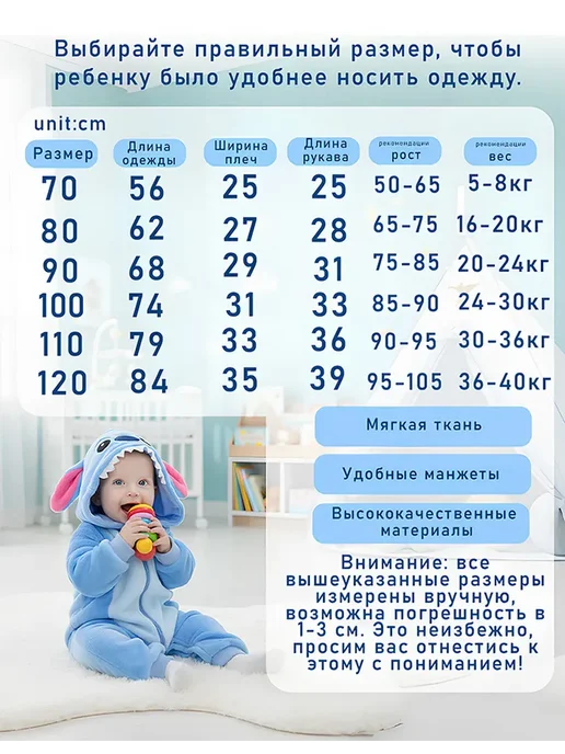 Кигуруми для малышей Стич, синий, фото 2