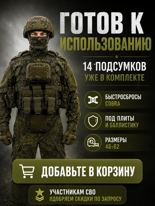 Плитник тактический пиксель с подсумками, зеленый, фото 3