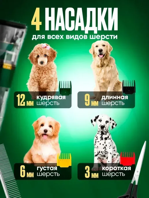 машинка для стрижки животных 16зубьев, вариант, фото 2