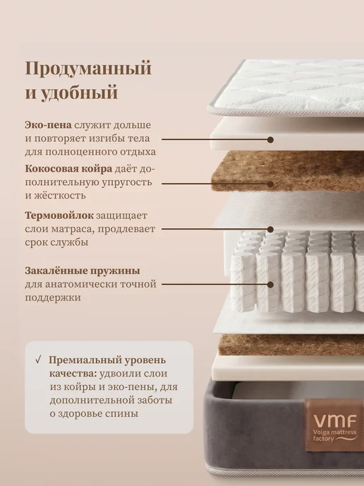 ВФМ Матрас пружинный 180*200 анатомической премиум на кровать, 180x200, фото 2