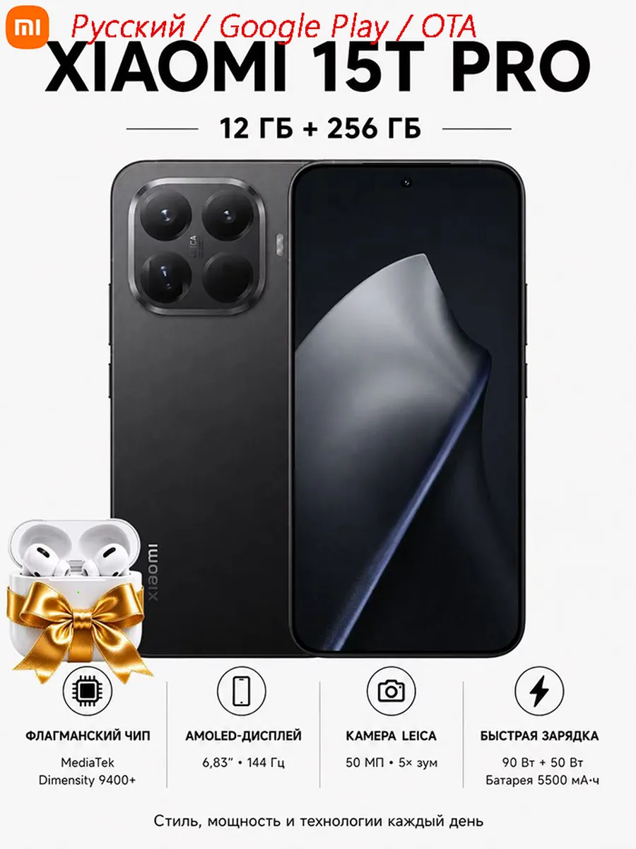 Xiaomi Смартфон 15T Pro 12 256 ГБ Чёрный Глобальная версия