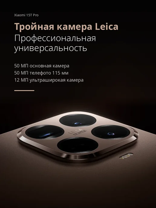 Смартфон Xiaomi 15T Pro 12/256 ГБ, золотой, фото 5