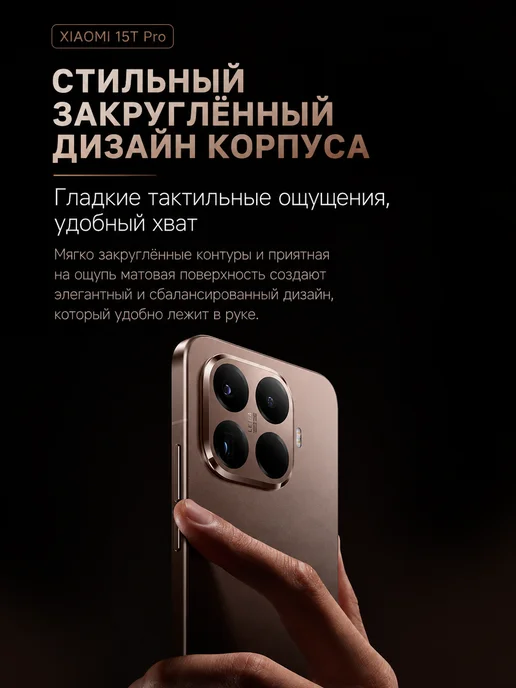 Смартфон Xiaomi 15T Pro 12/256 ГБ, золотой, фото 6