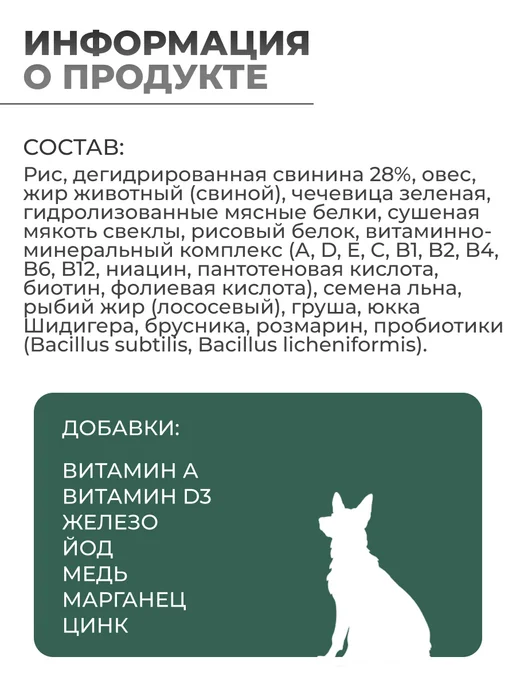 Сухой корм AWARD Hypo для собак, взрослые, свинина, 12,1 кг, фото 4