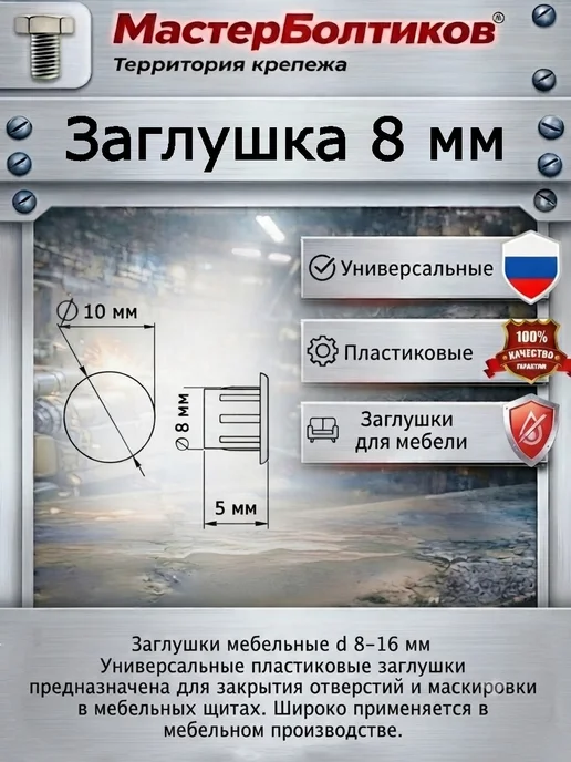 МастерБолтиков Заглушка диаметр 8мм сосна (25 шт), 50 шт, в упаковке 80 г, фото 2