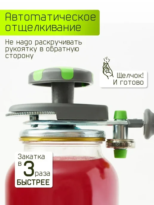 Щелчек Машинка закаточная автомат ключ, зеленый, фото 2