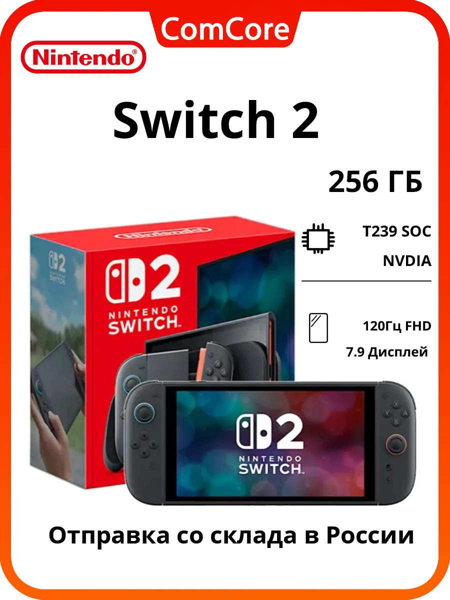 Nintendo Switch 2 256 ГБ Игровая приставка UK Version