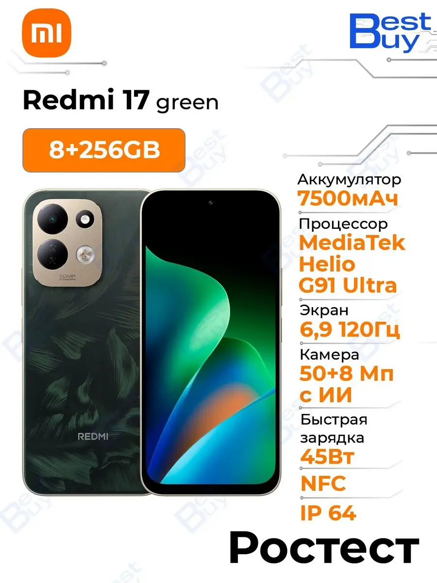 Смартфон Redmi 17,8GB+256GB Green Xiaomi 1305256072 купить в интернет‑магазине Wildberries