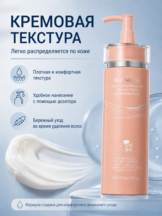 Крем для удаления нежелательных волос на теле, 120 г, 120 г, фото 7