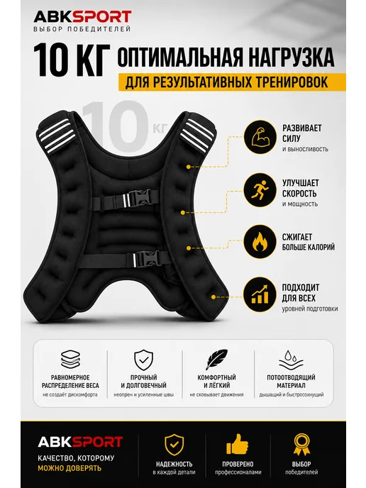 Жилет утяжелители 10 кг, 10 кг, фото 2