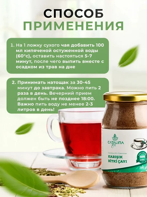 Чай для похудения Detox, 400 мл, фото 2