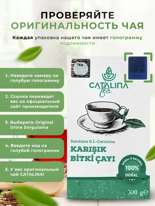 Чай для похудения Detox, 400 мл, фото 5