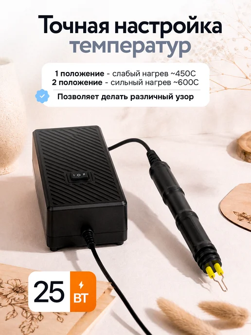 Sumsour Набор для выжигания по дереву, вариант, фото 7
