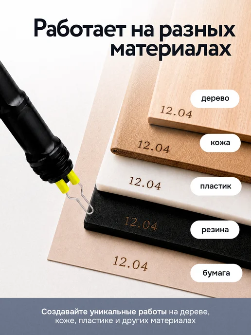 Sumsour Набор для выжигания по дереву, вариант, фото 8