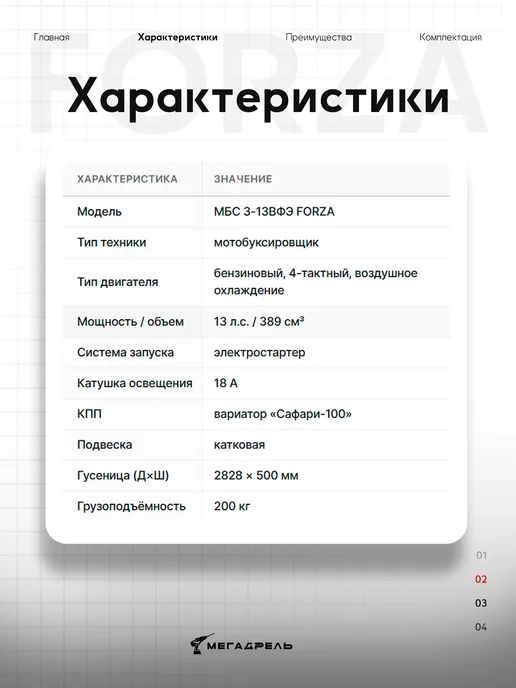 Forza Мотобуксировщик МБС 3-13ВФЭ, красный, фото 3