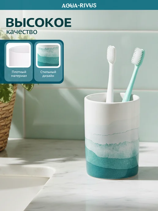 AQUA-RIVUS Набор аксессуаров для ванной комнаты Бриз, 3 пр, доломит, голубой, фото 2