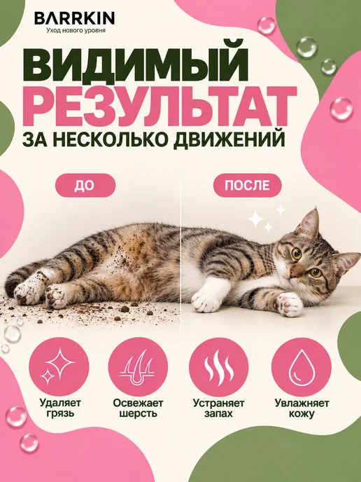 BARRKIN Влажные салфетки напальчники для чистки зубов собак и кошек, вариант, фото 2