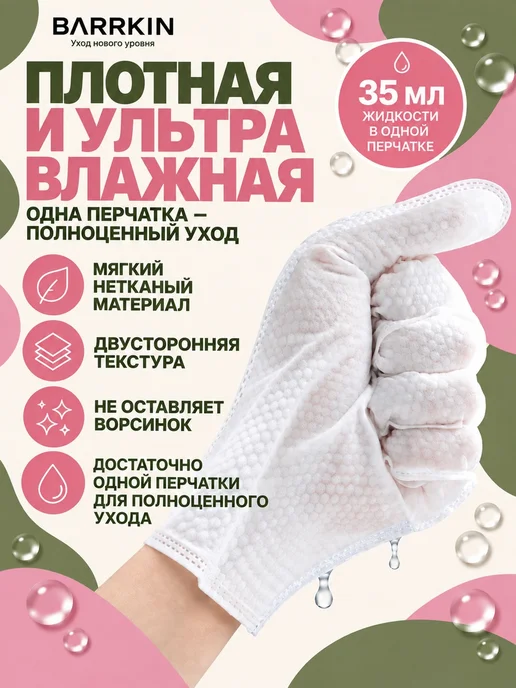 BARRKIN Влажные салфетки напальчники для чистки зубов собак и кошек, вариант, фото 5
