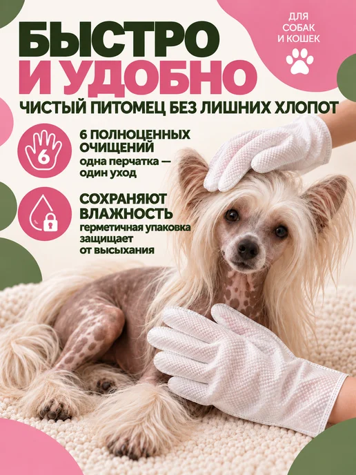 BARRKIN Влажные салфетки напальчники для чистки зубов собак и кошек, вариант, фото 8