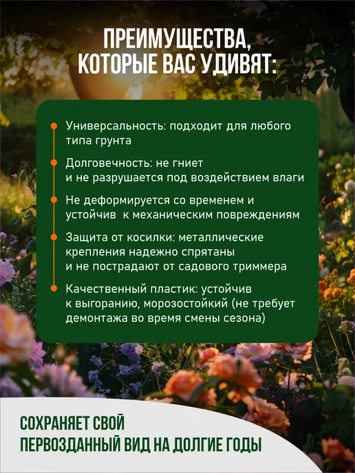 CLIM ART Бордюр для клумбы садовый под камень капучино 2,4 м. (6 шт.), 2,4 м, 6 шт, фото 4