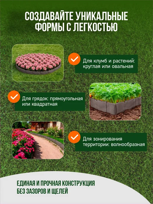 CLIM ART Бордюр для клумбы садовый под камень капучино 2,4 м. (6 шт.), 2,4 м, 6 шт, фото 5