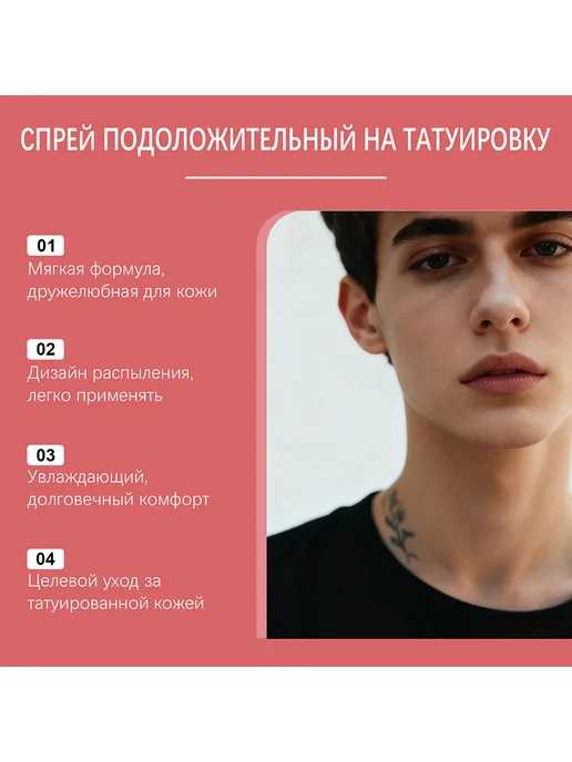 eelhoe Спрей для тату успокаивающий и увлажняющий уход, 30 мл, фото 8