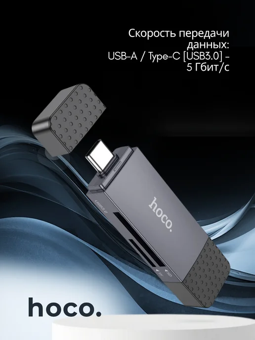 Картридер HB45 (USB 3.0), вариант, фото 2