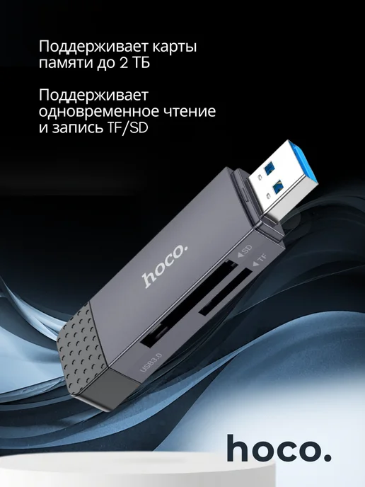 Картридер HB45 (USB 3.0), вариант, фото 3
