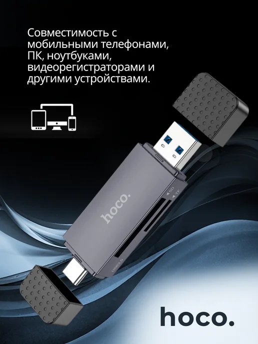 Картридер HB45 (USB 3.0), вариант, фото 4