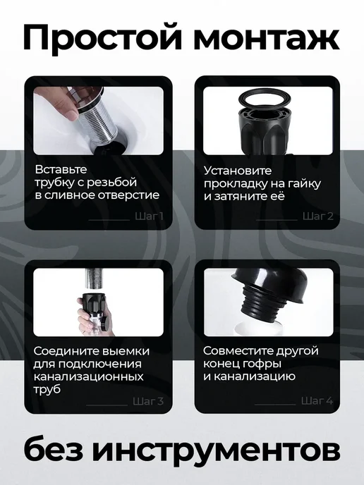 ДарлинаДом Сифон для раковины в ванной, черный, фото 5
