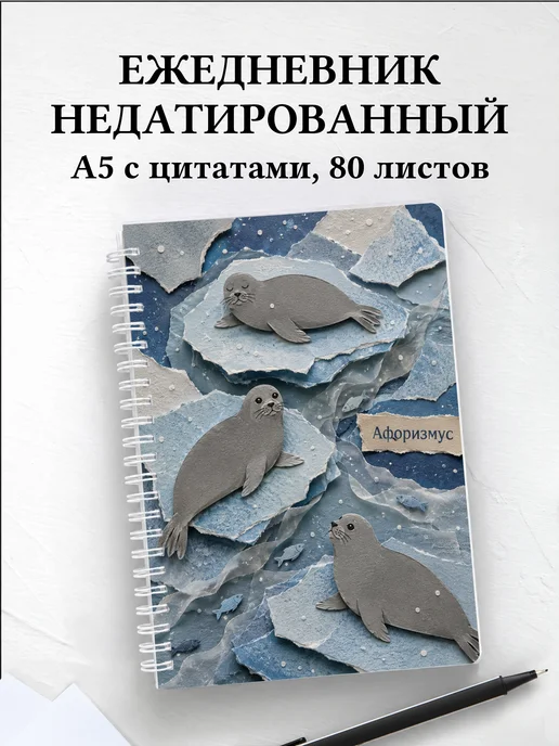 Вариант 243 (seals)